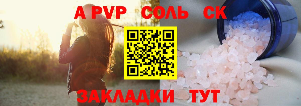 Alpha-PVP СК КРИС Кизилюрт