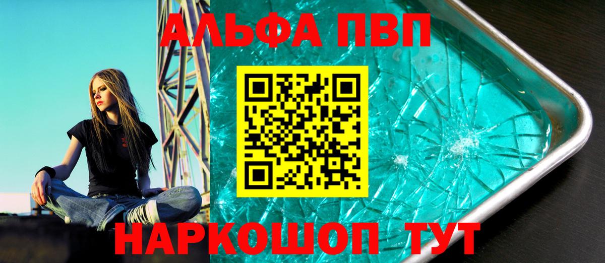 APVP Соль  APVP СК КРИС  купить   Кизилюрт  Вход с VPN  A-PVP кристаллы 