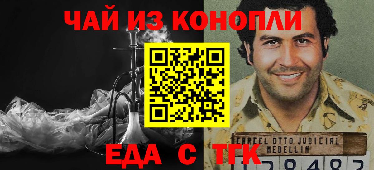 Кизилюрт  Cannafood конопля  Вход с VPN 