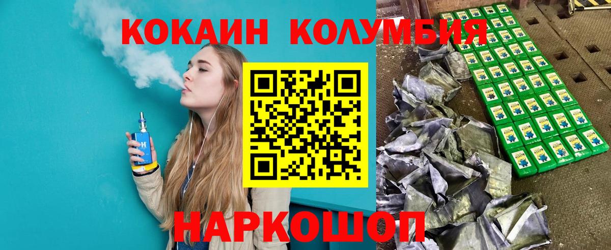 Кизилюрт  Cocaine VHQ  Вход с VPN  КОКАИН FishScale 