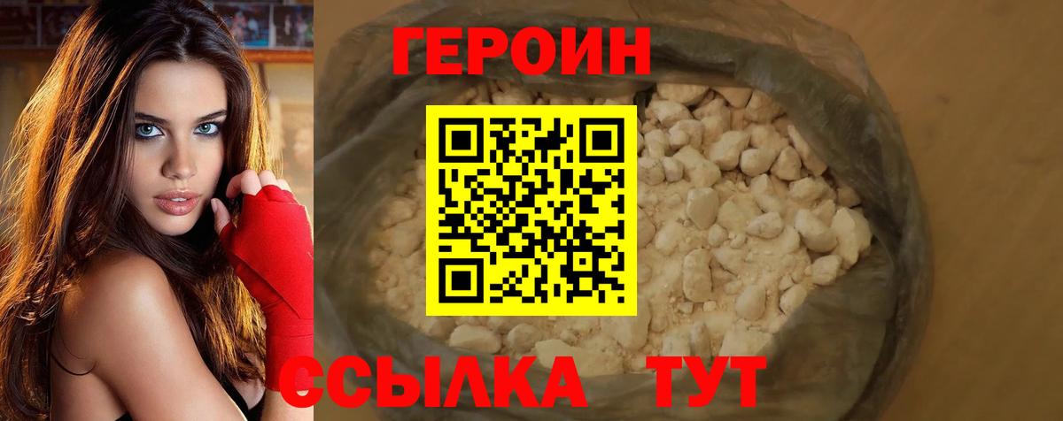 ГЕРОИН белый  Вход с VPN  Кизилюрт 