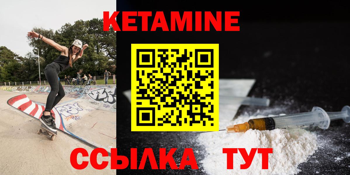 Кетамин ketamine  Кетамин VHQ  Кизилюрт  Вход с VPN 