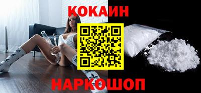 кокаин VHQ Наро-Фоминск