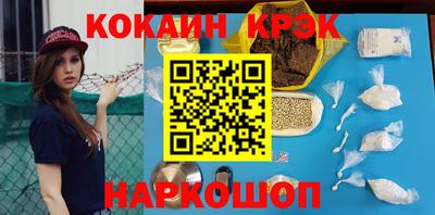 кокаин VHQ Наро-Фоминск