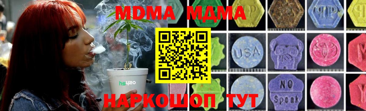 МДМА кристаллы  Вход с VPN  MDMA  Кизилюрт  МДМА Molly 