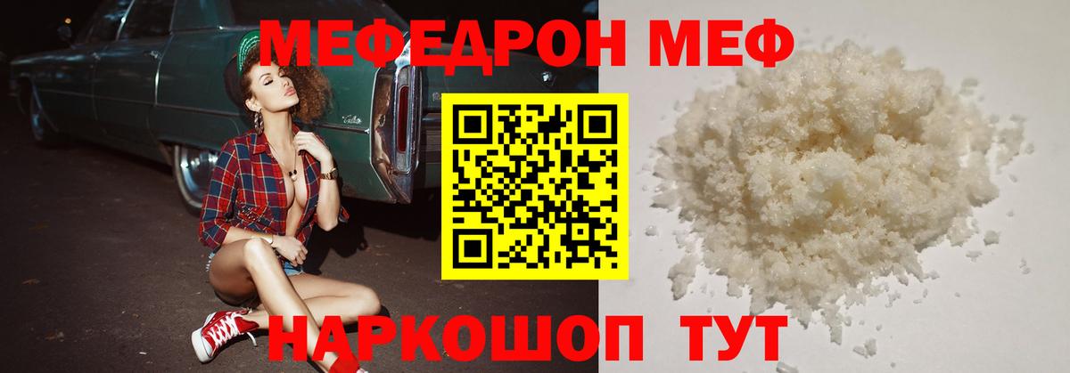 Меф мука Кизилюрт