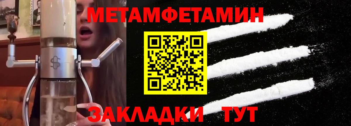 Первитин  Метамфетамин Methamphetamine  Вход с VPN  Кизилюрт 